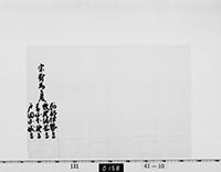 封紙