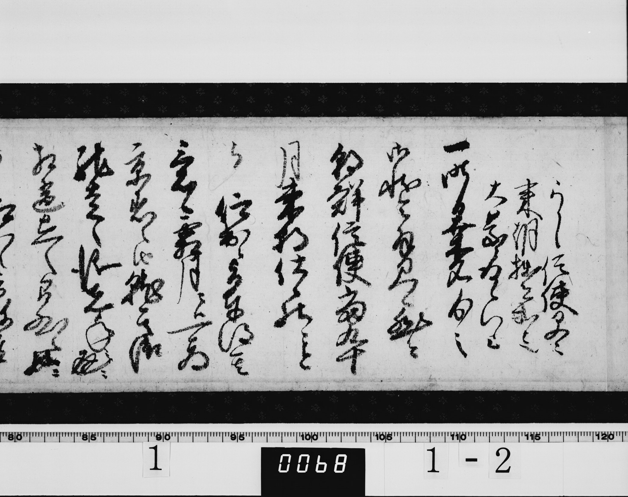 京都所司代板倉重宗書状の画像