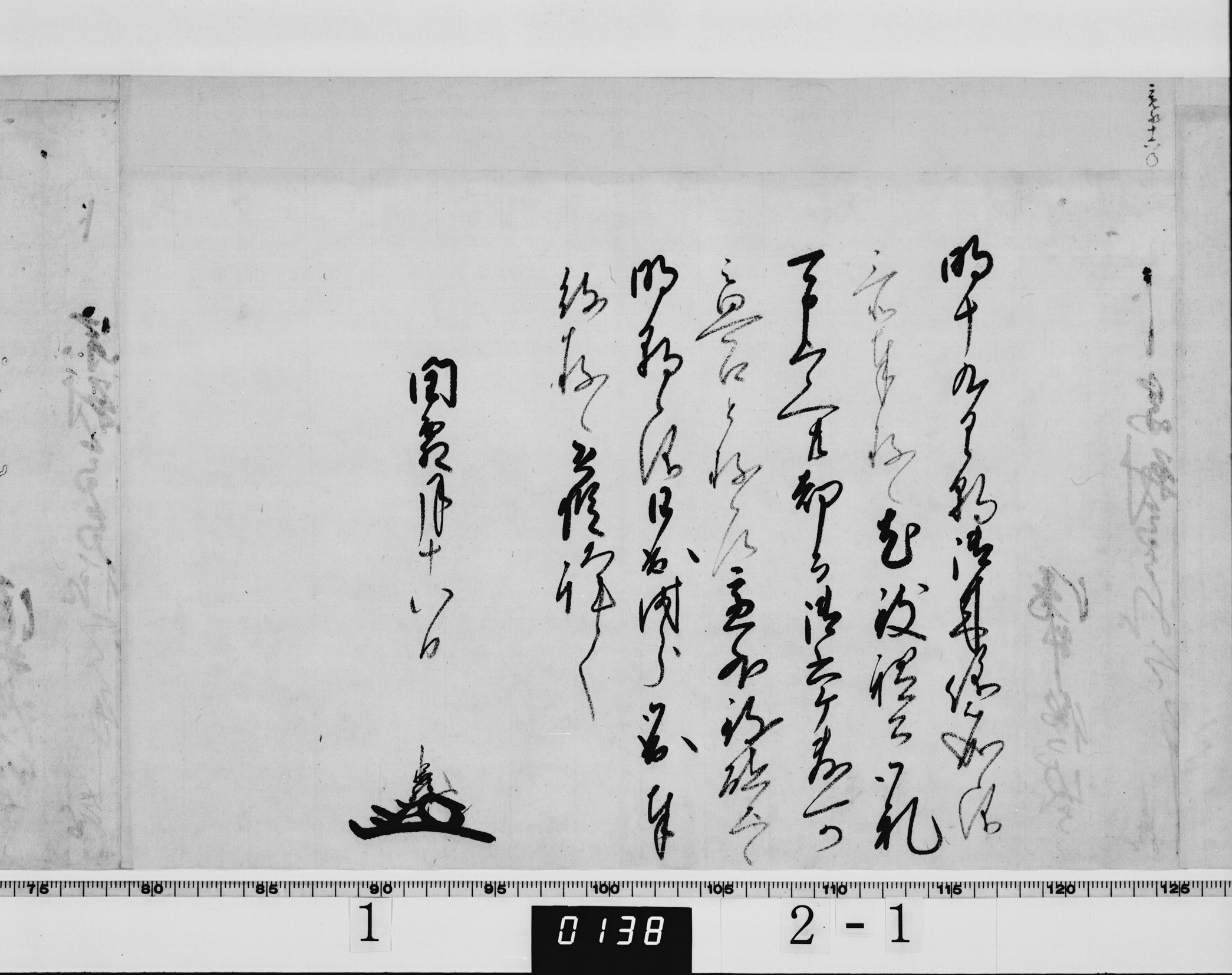 酒井忠勝書状の画像