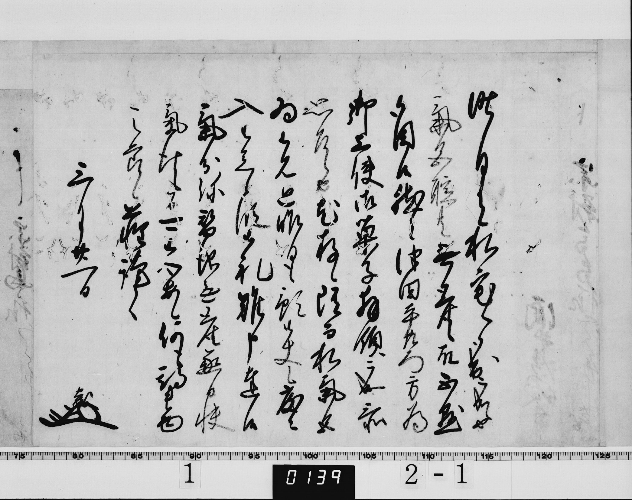 酒井忠勝書状の画像