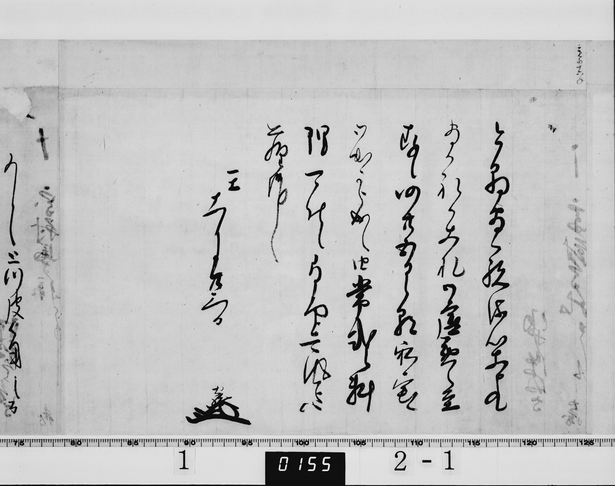 酒井忠勝書状の画像