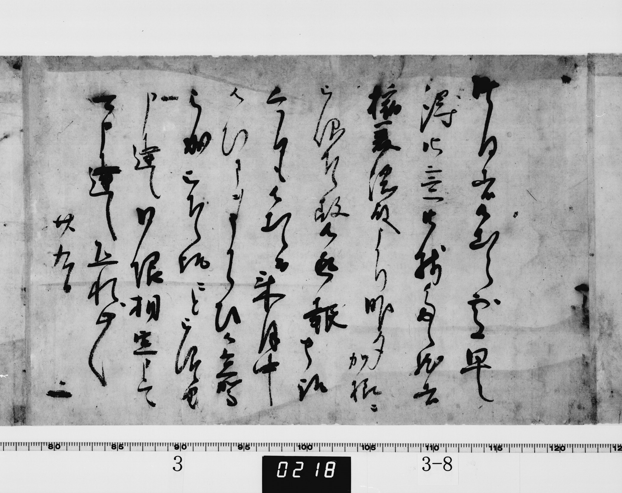 松平[大河内]正信書状の画像