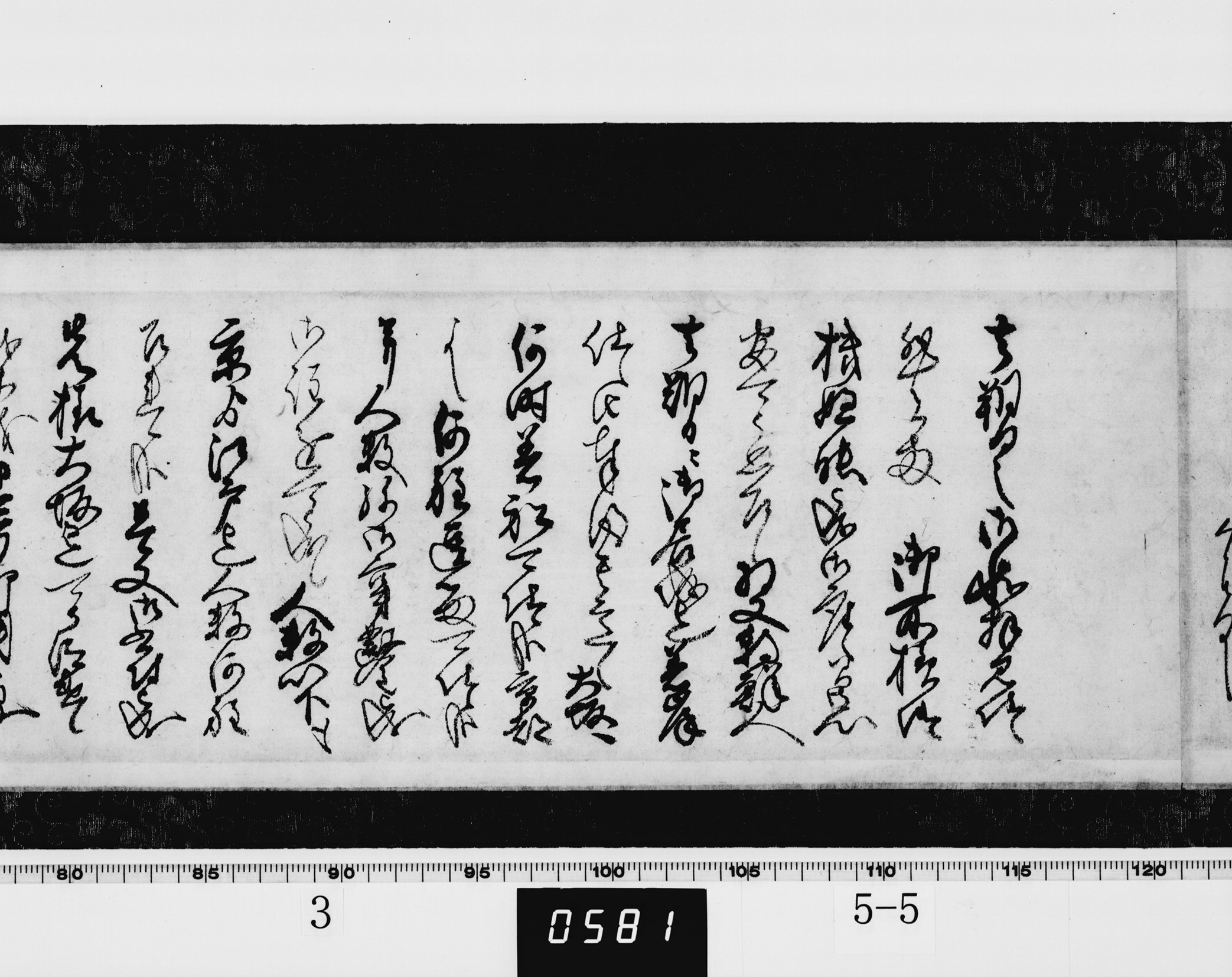 京都所司代板倉重宗書状の画像