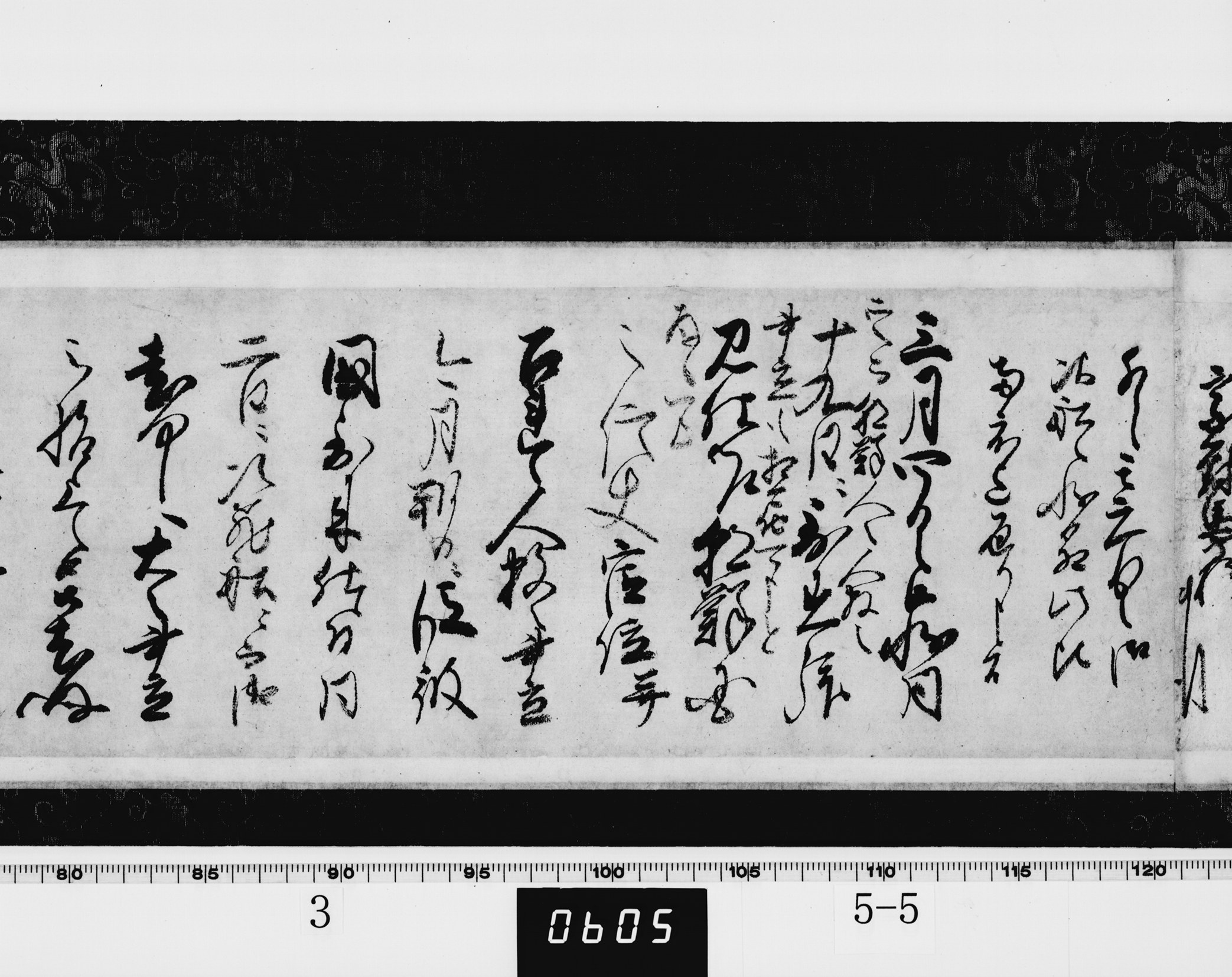 京都所司代板倉重宗書状の画像