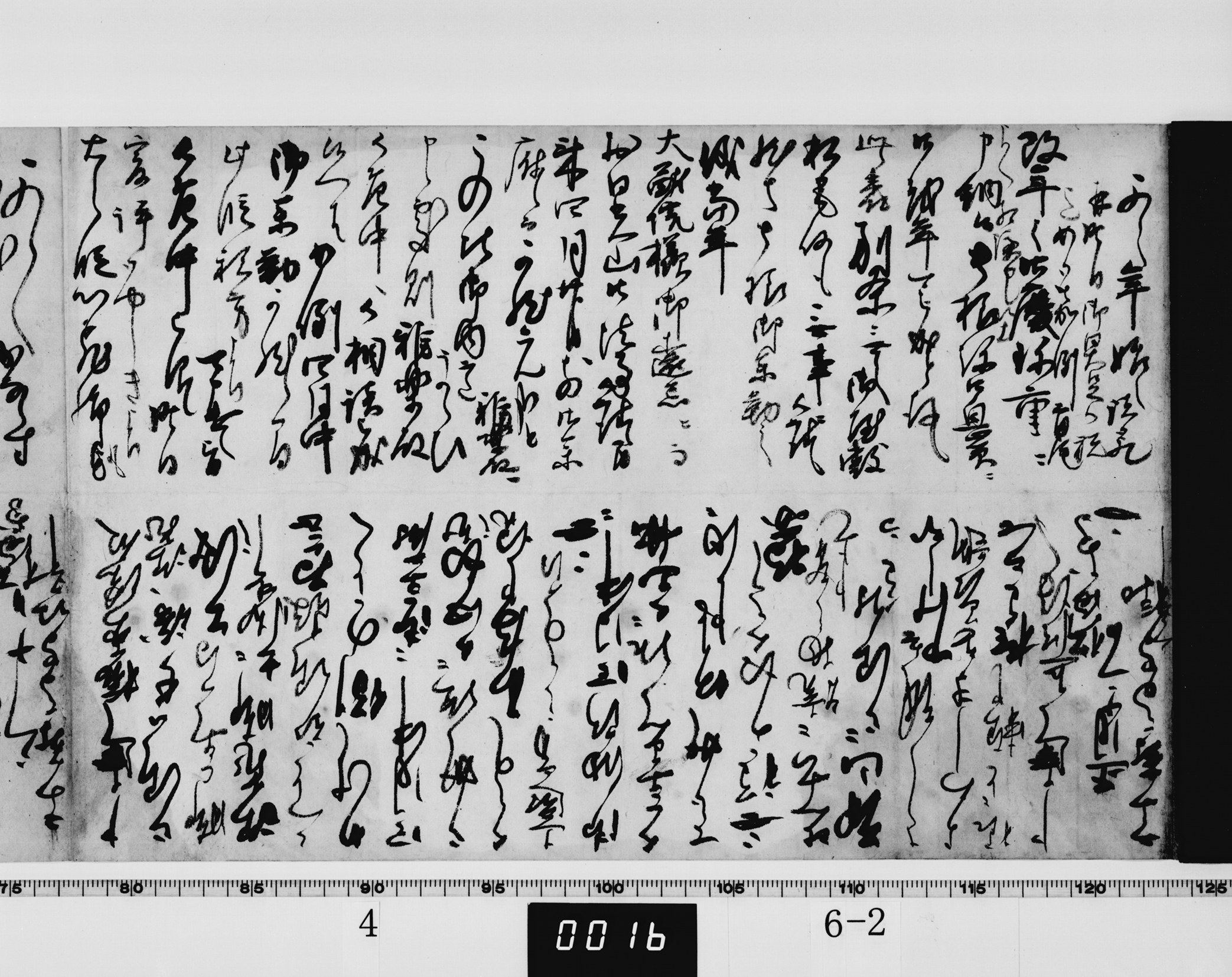 松平[大河内]正信書状の画像