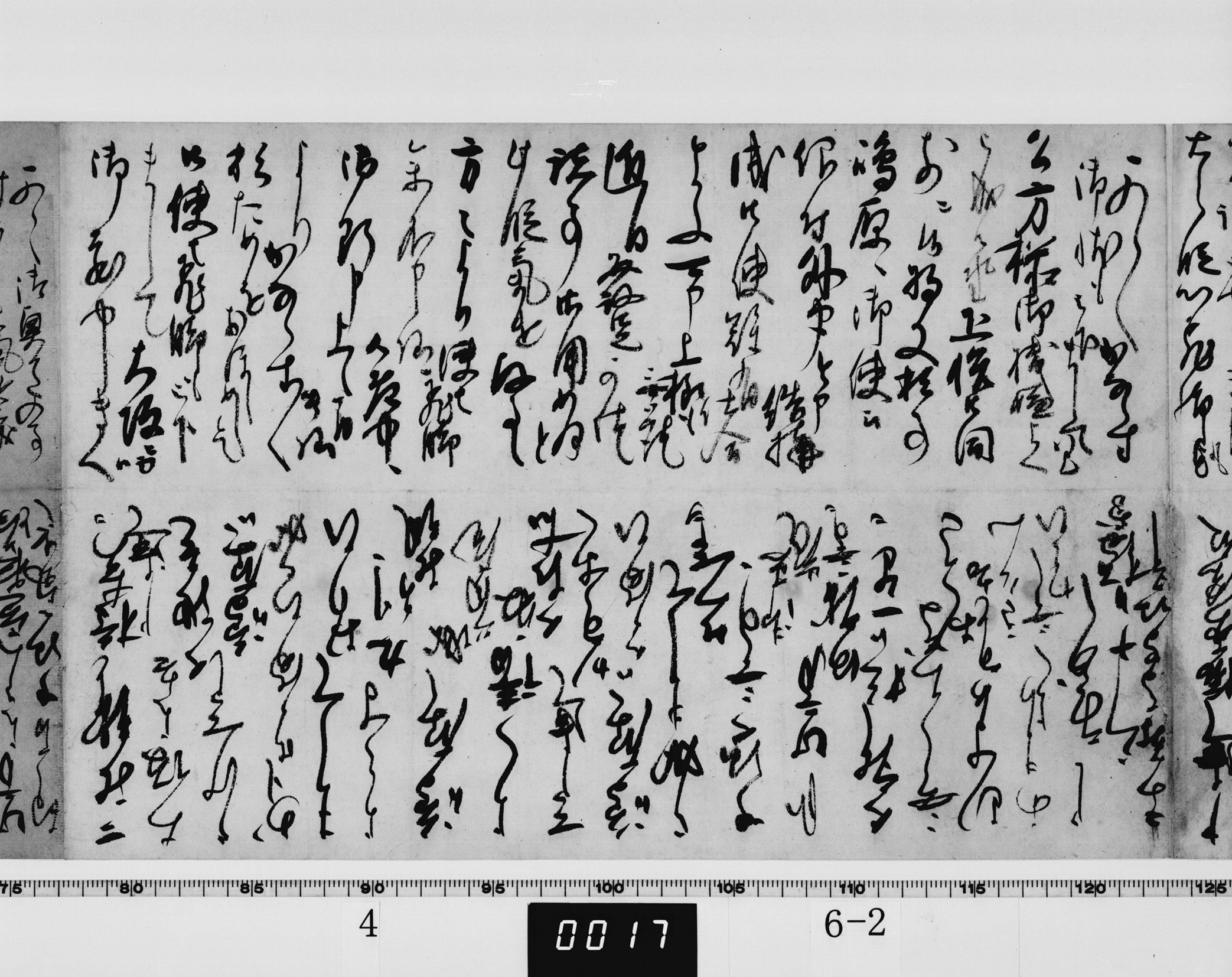 松平[大河内]正信書状の画像