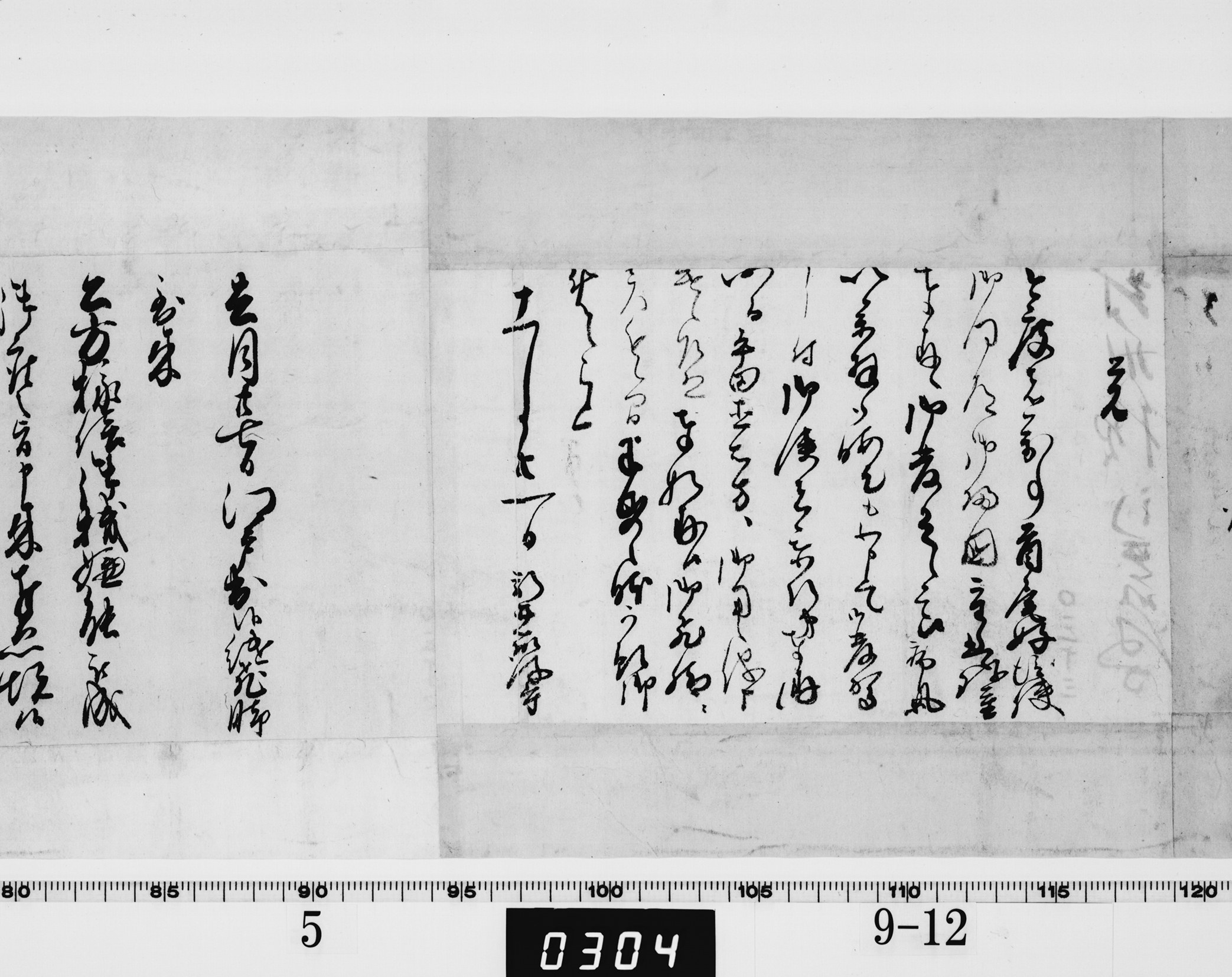 覚（新井筑後守書付）の画像