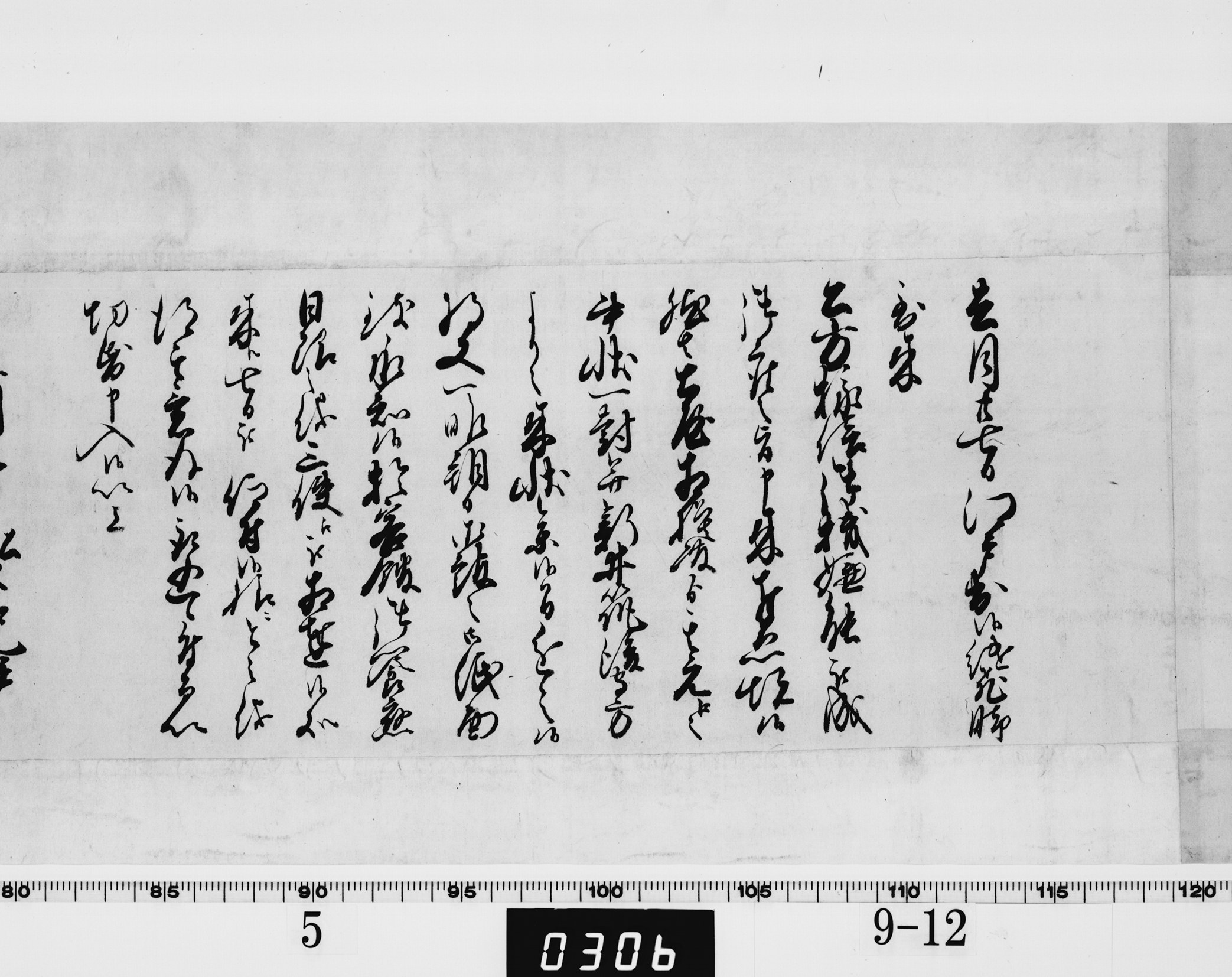 京都所司代松平信庸書状の画像