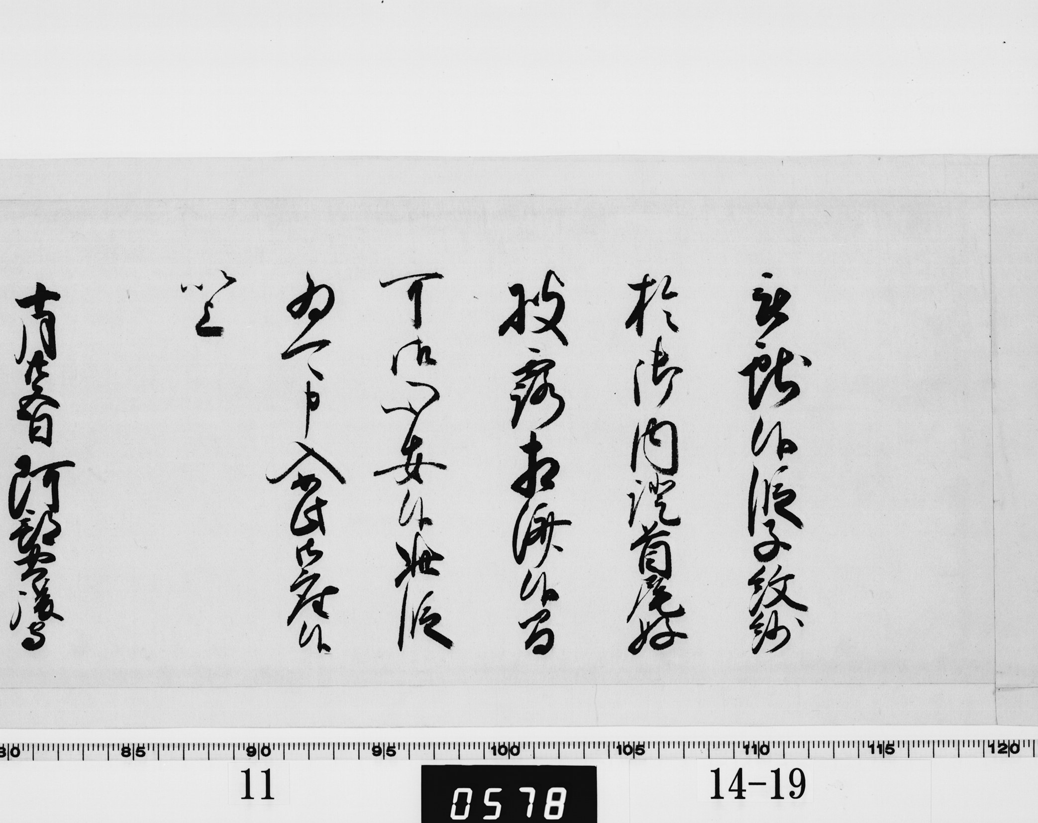 老中阿部正武書状の画像