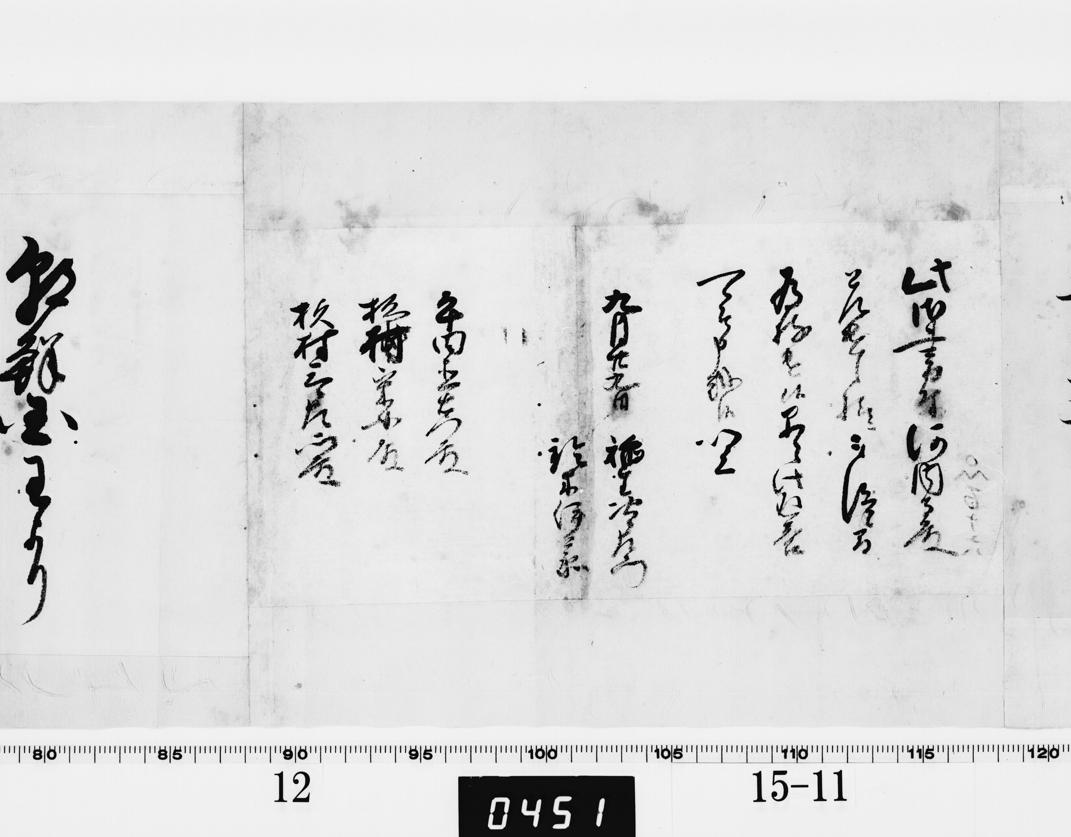 目付稲生正武・鈴木直武書付の画像