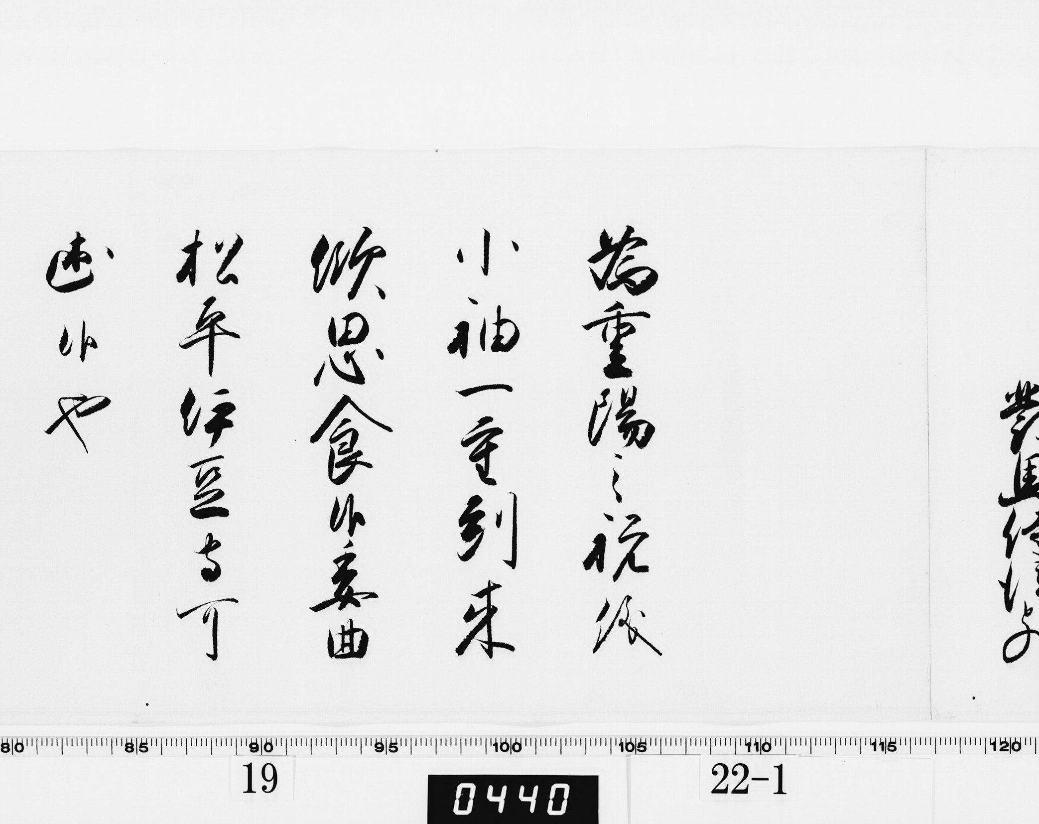 徳川吉宗御内書の画像