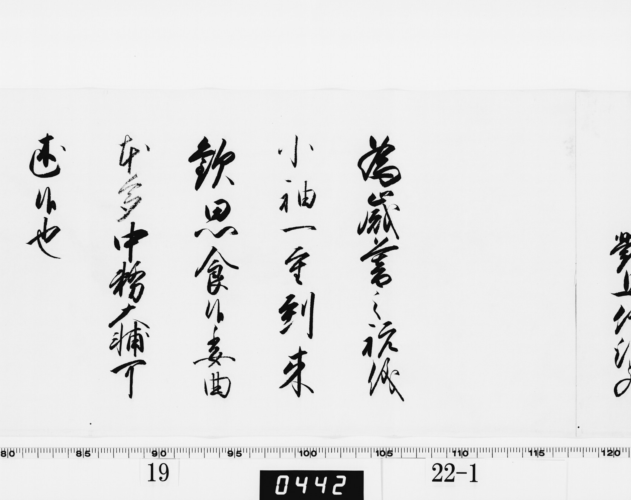 徳川吉宗御内書の画像