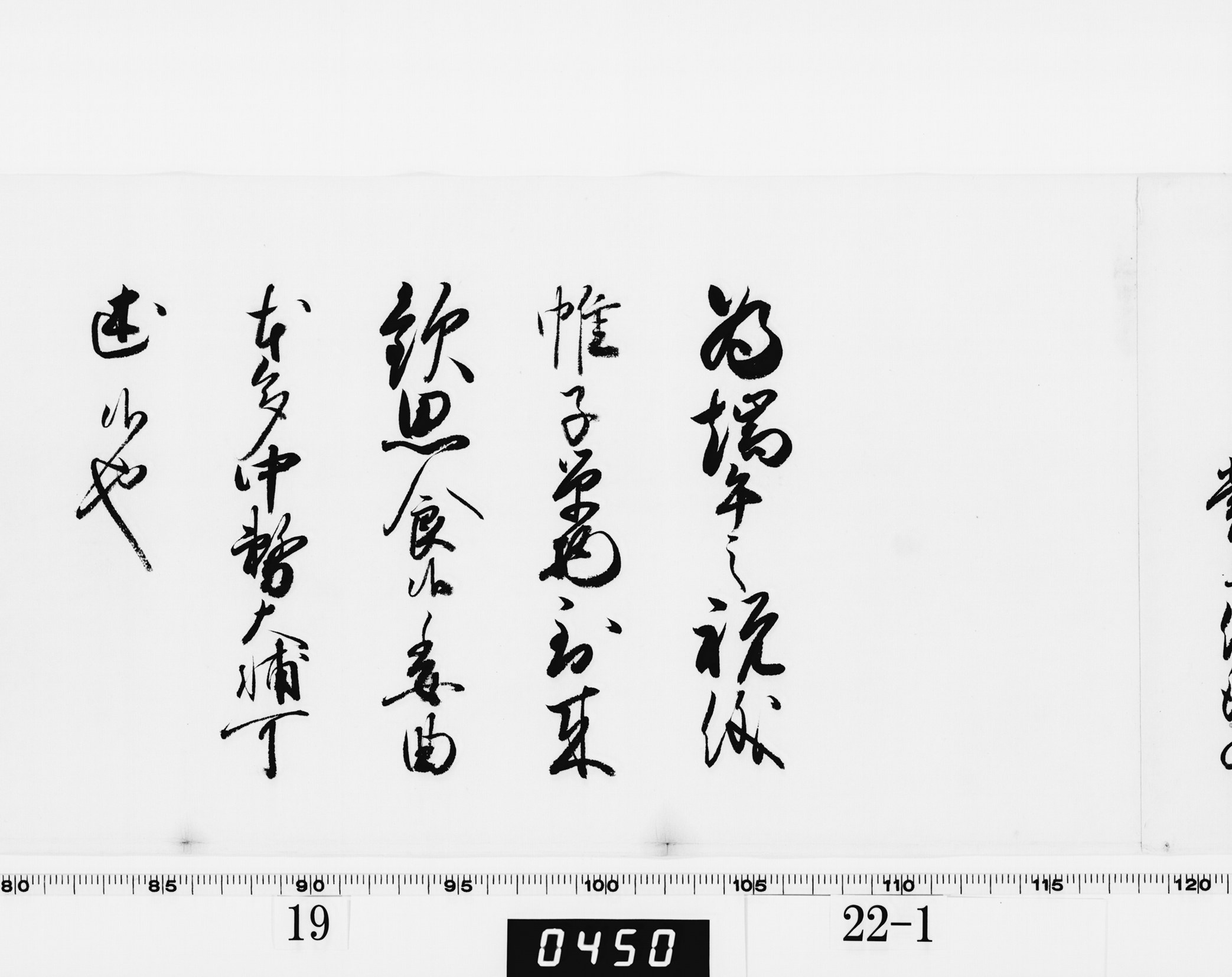 徳川吉宗御内書の画像