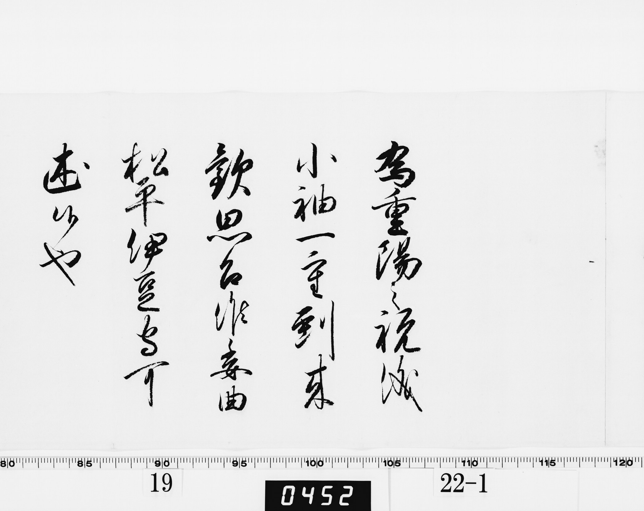 徳川吉宗御内書の画像