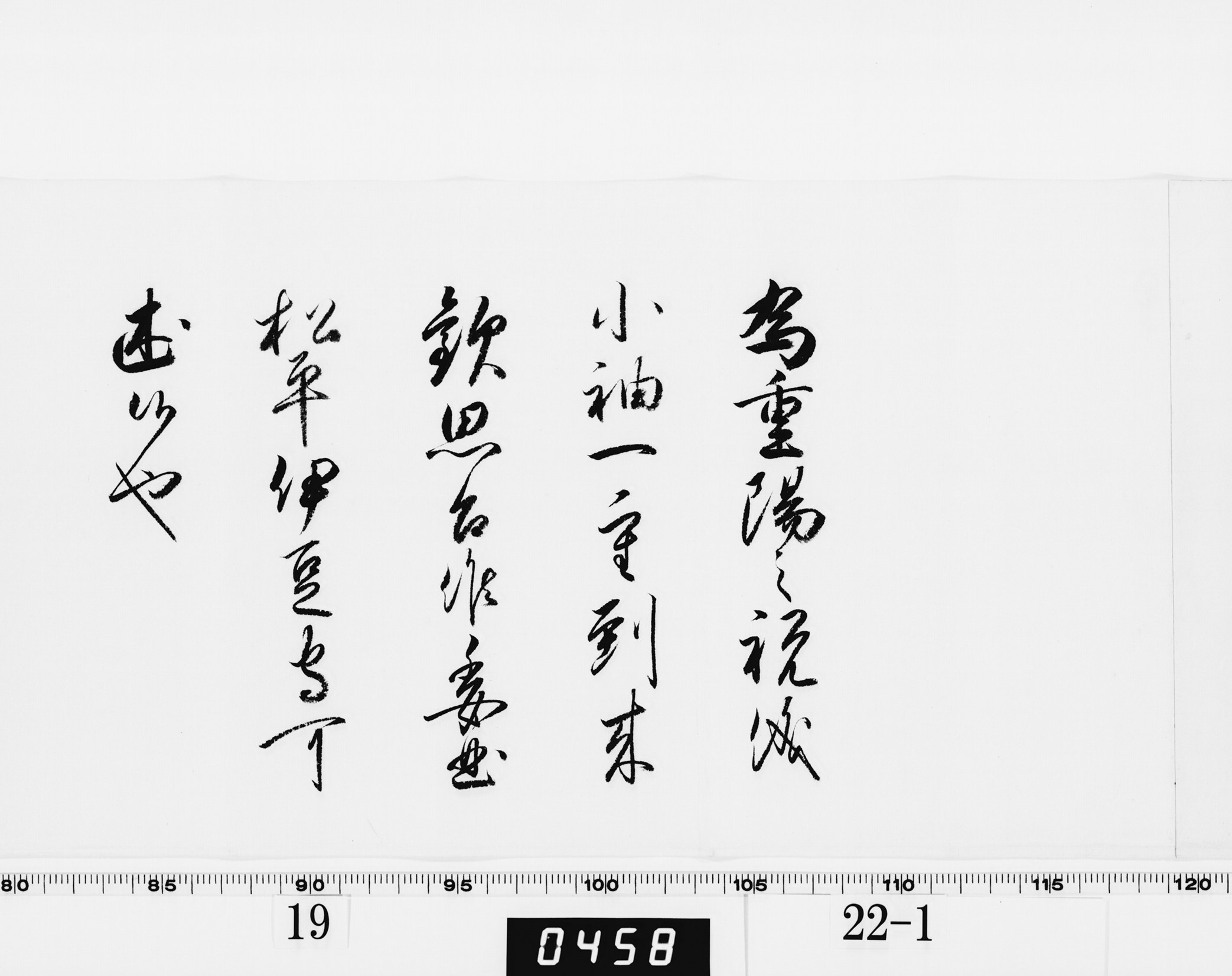 徳川吉宗御内書の画像