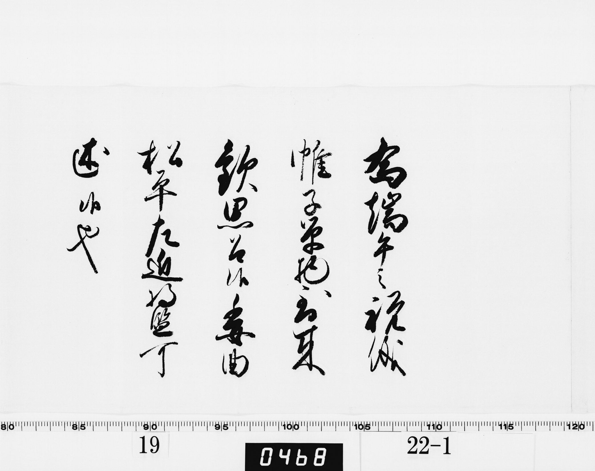 徳川吉宗御内書の画像