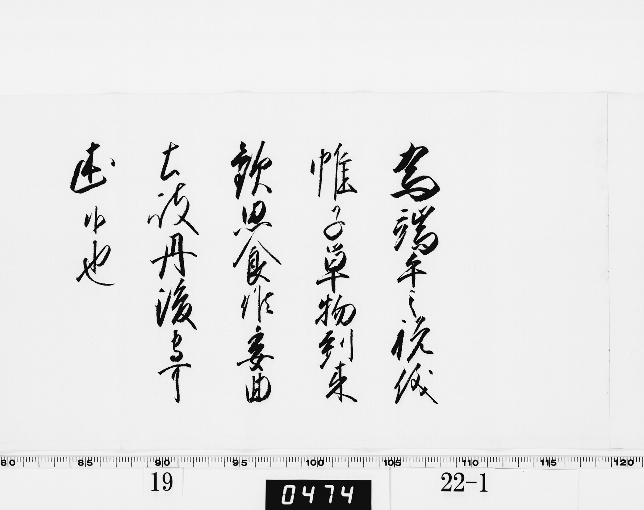 徳川吉宗御内書の画像