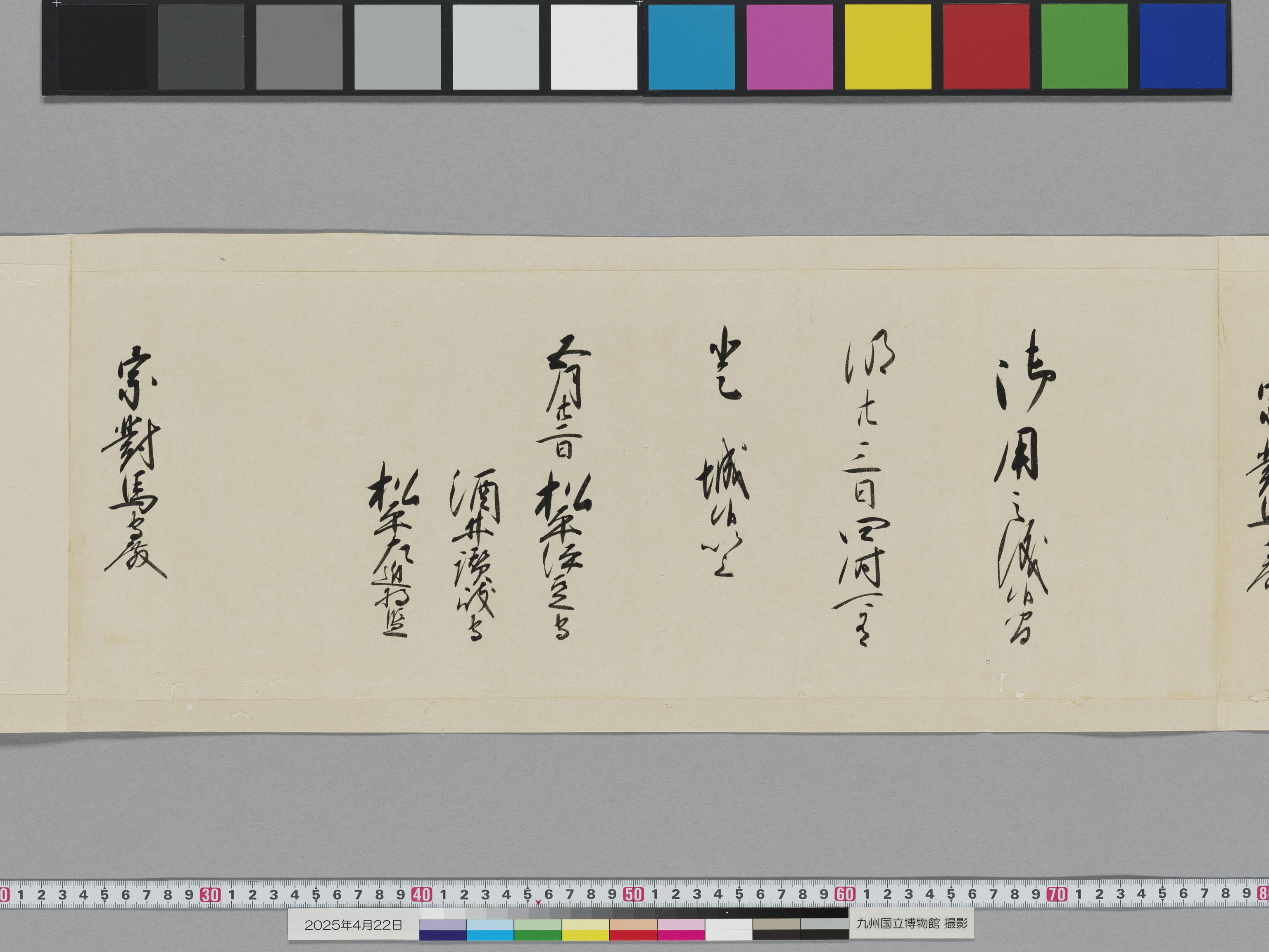 老中連名無判奉書の画像