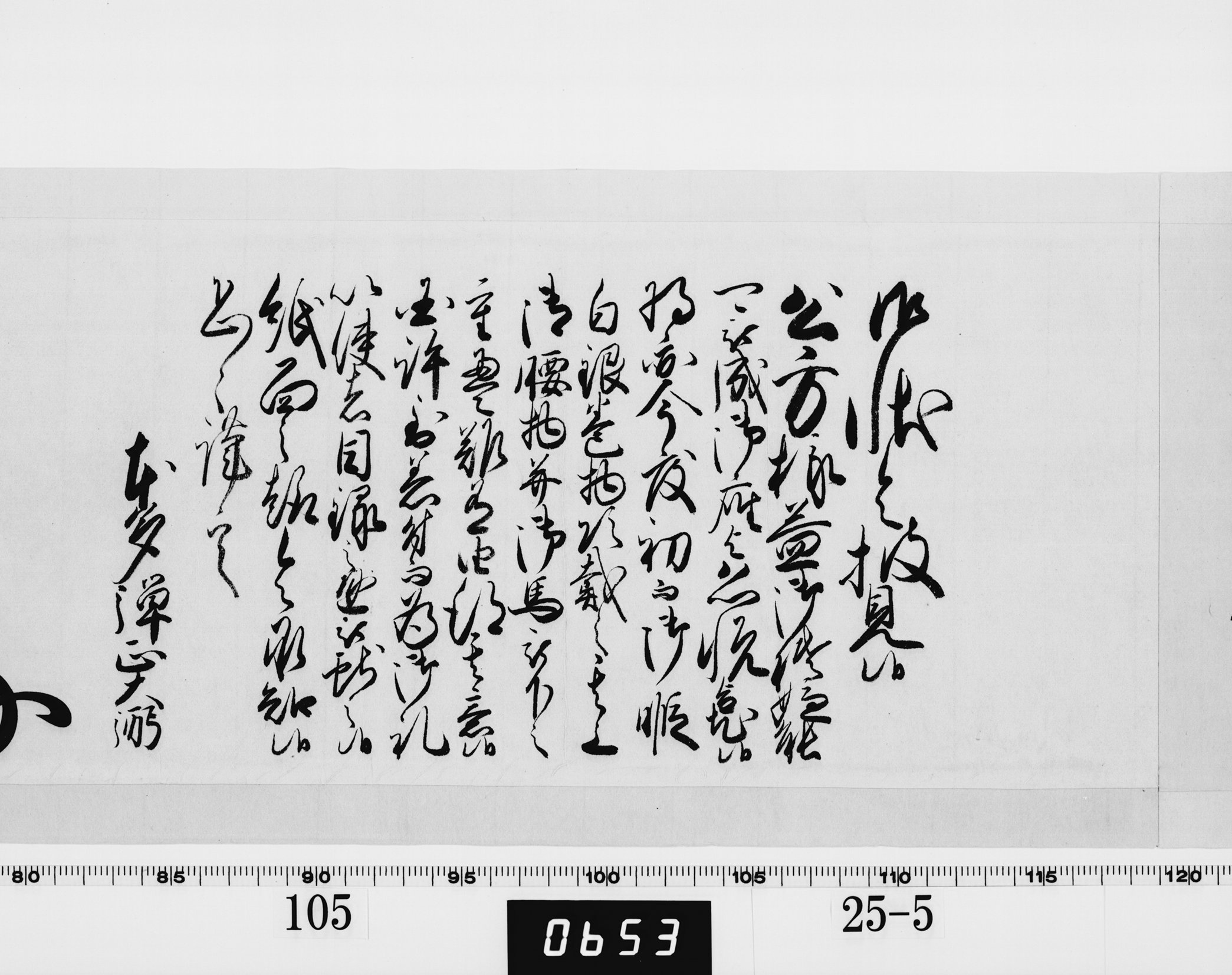 老中奉書（老中格）の画像