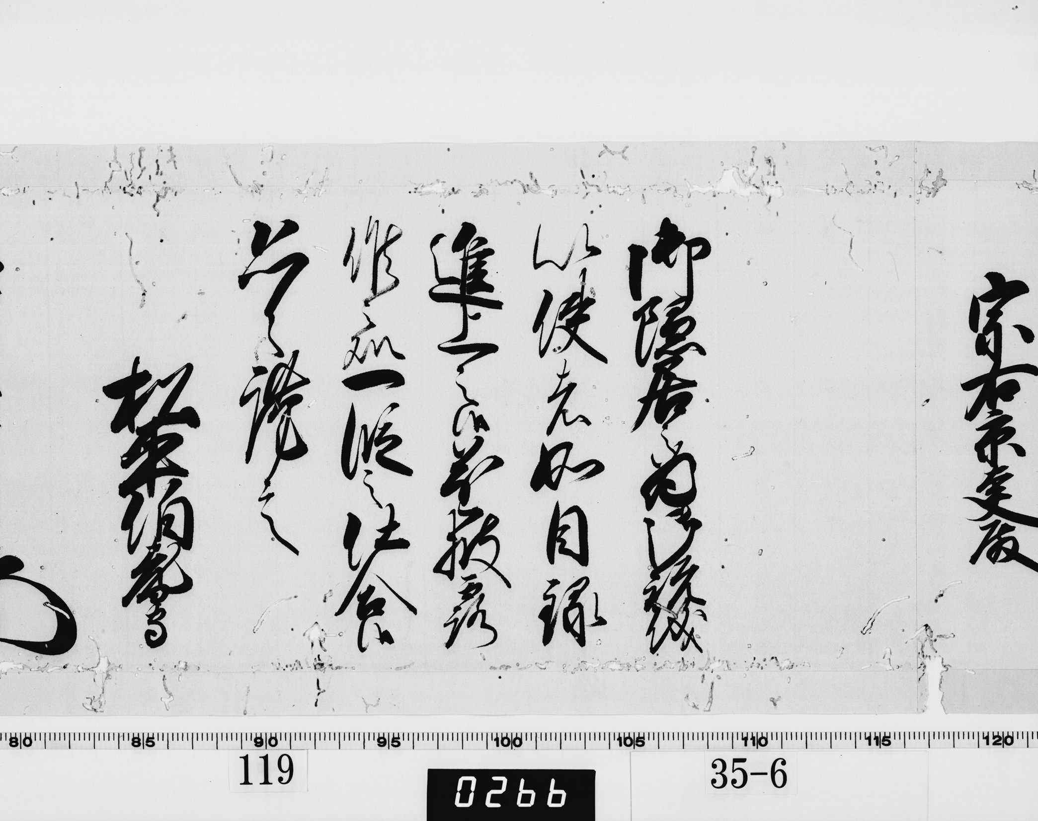 老中奉書（西丸）の画像