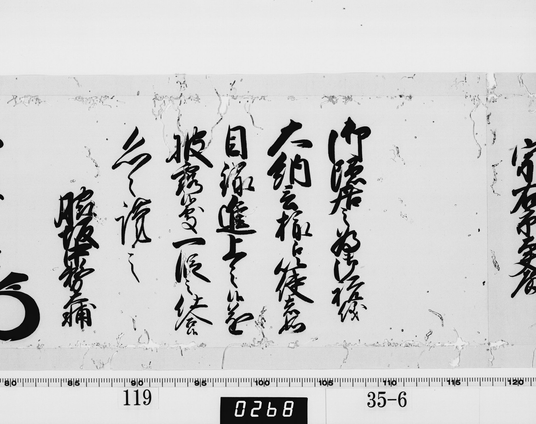 老中奉書（西丸）の画像