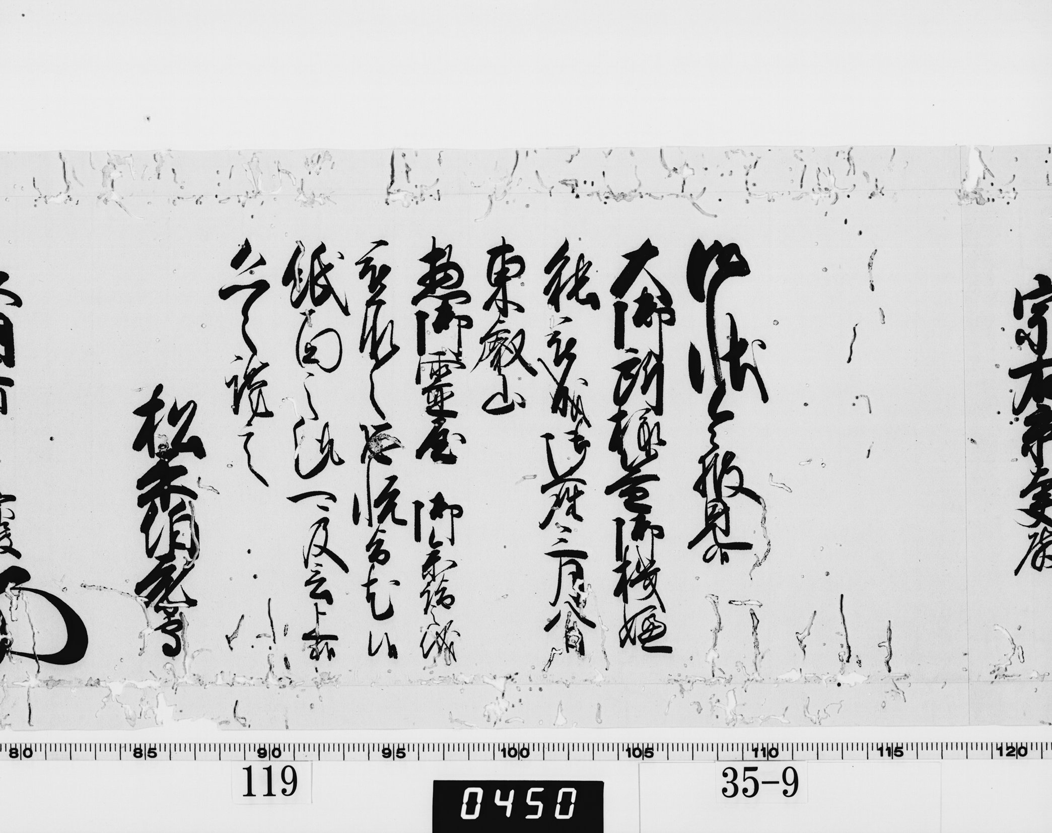 老中奉書（西丸）の画像