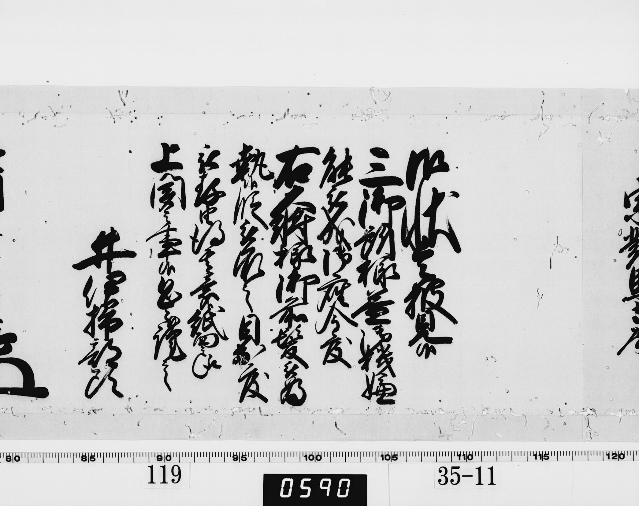 大老奉書の画像