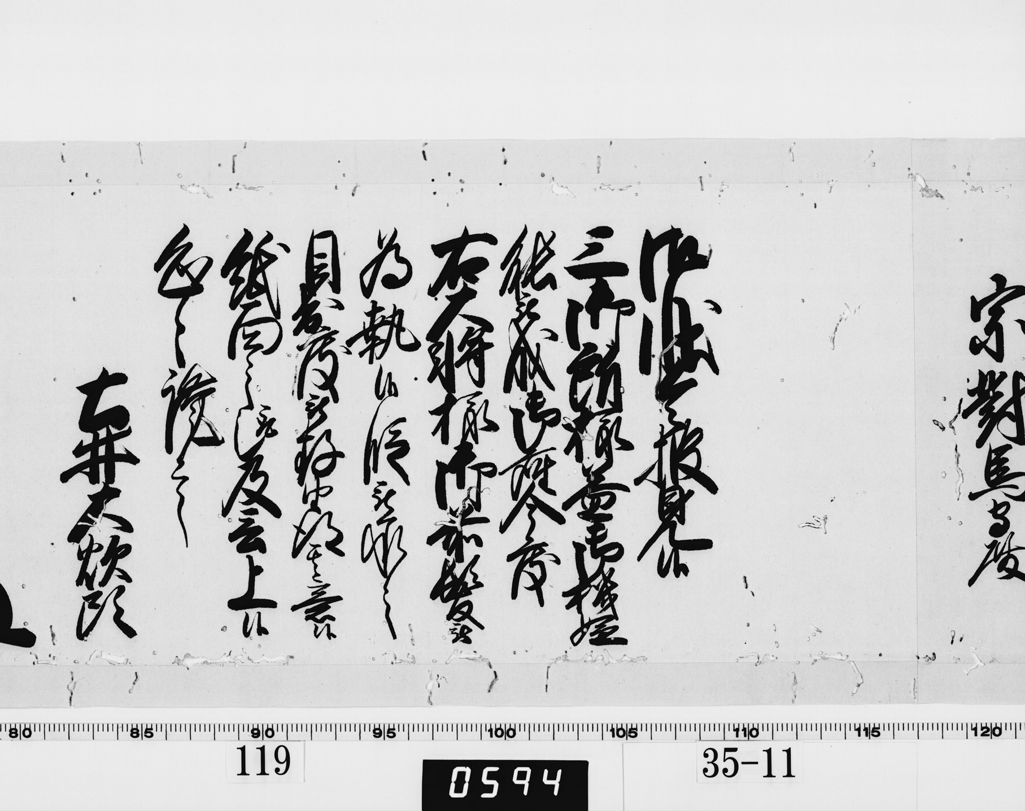 老中奉書（西丸）の画像