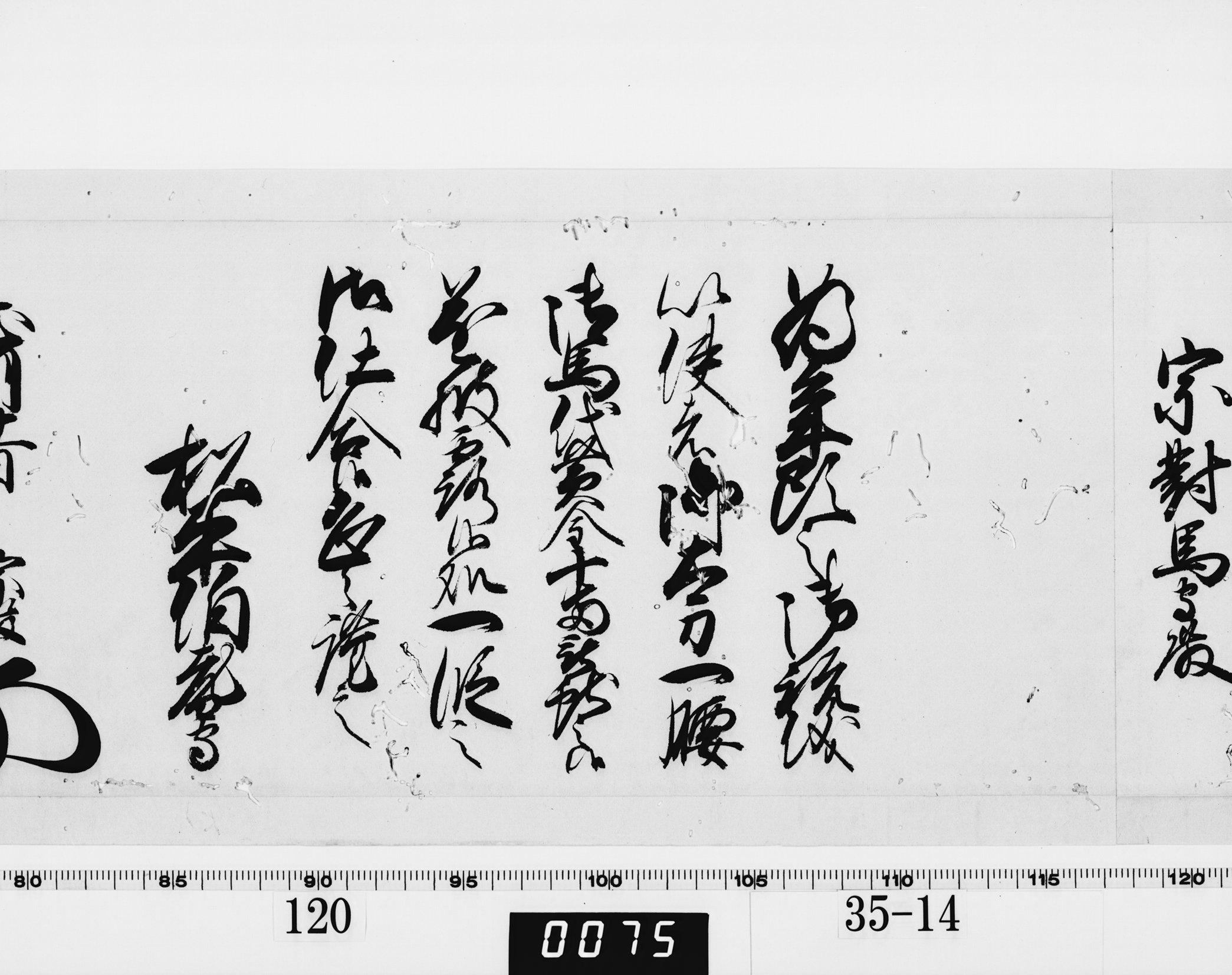 老中奉書（西丸）の画像