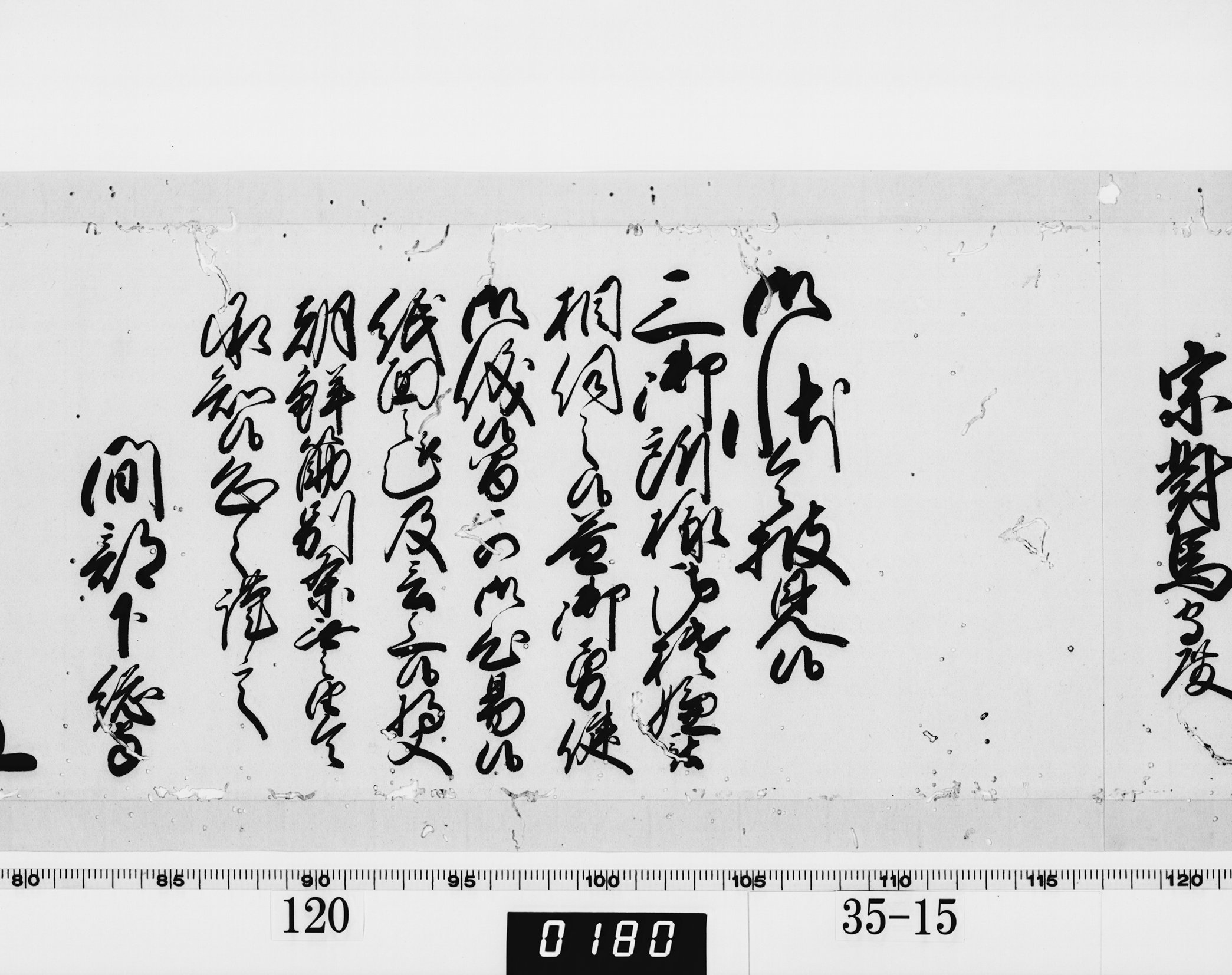 老中奉書（西丸）の画像