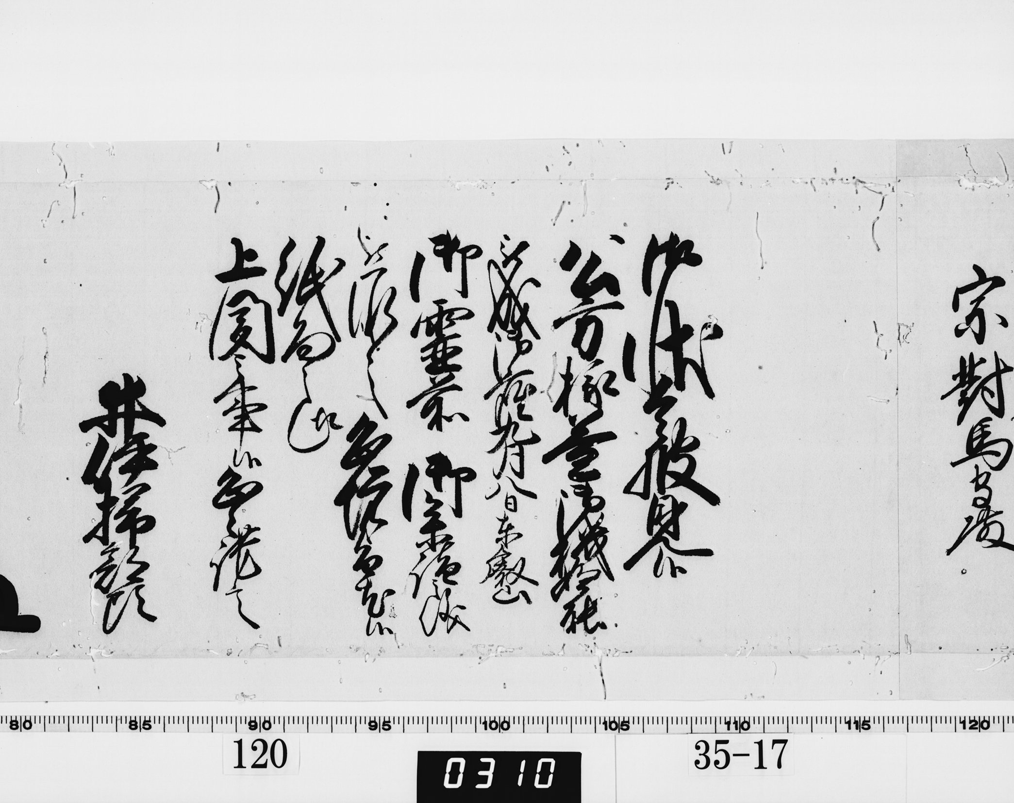 大老奉書の画像