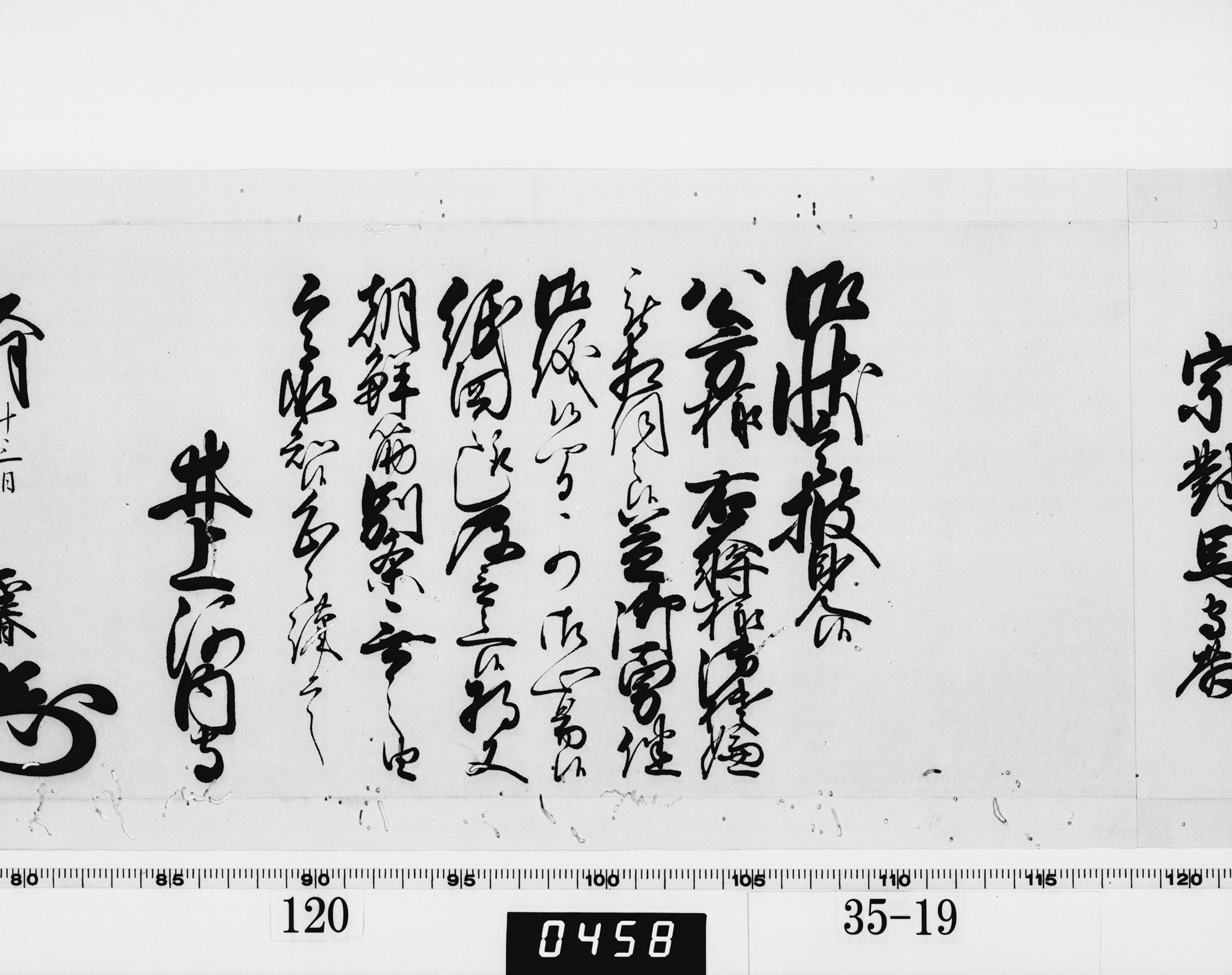 老中奉書（西丸）の画像