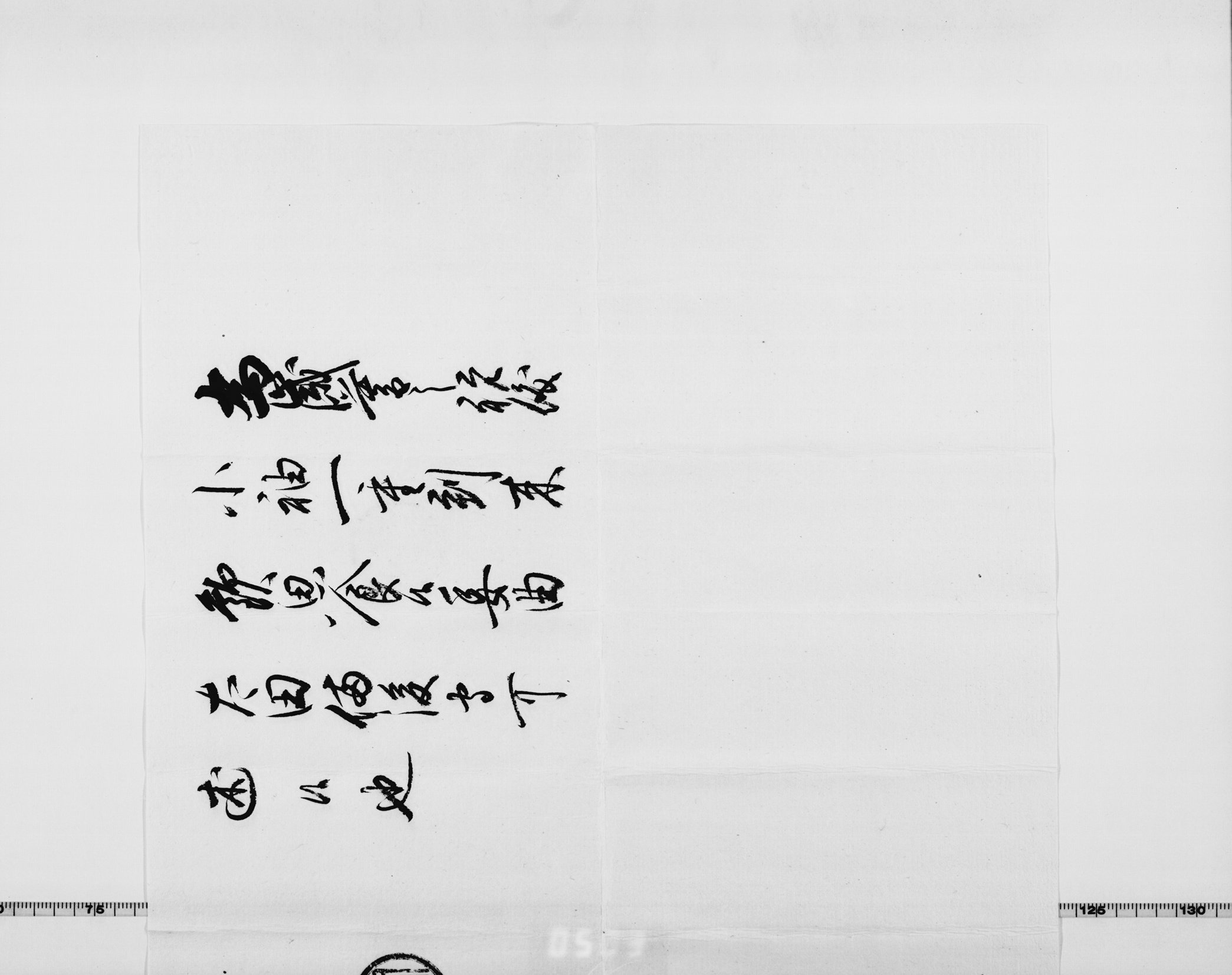 徳川家茂御内書の画像