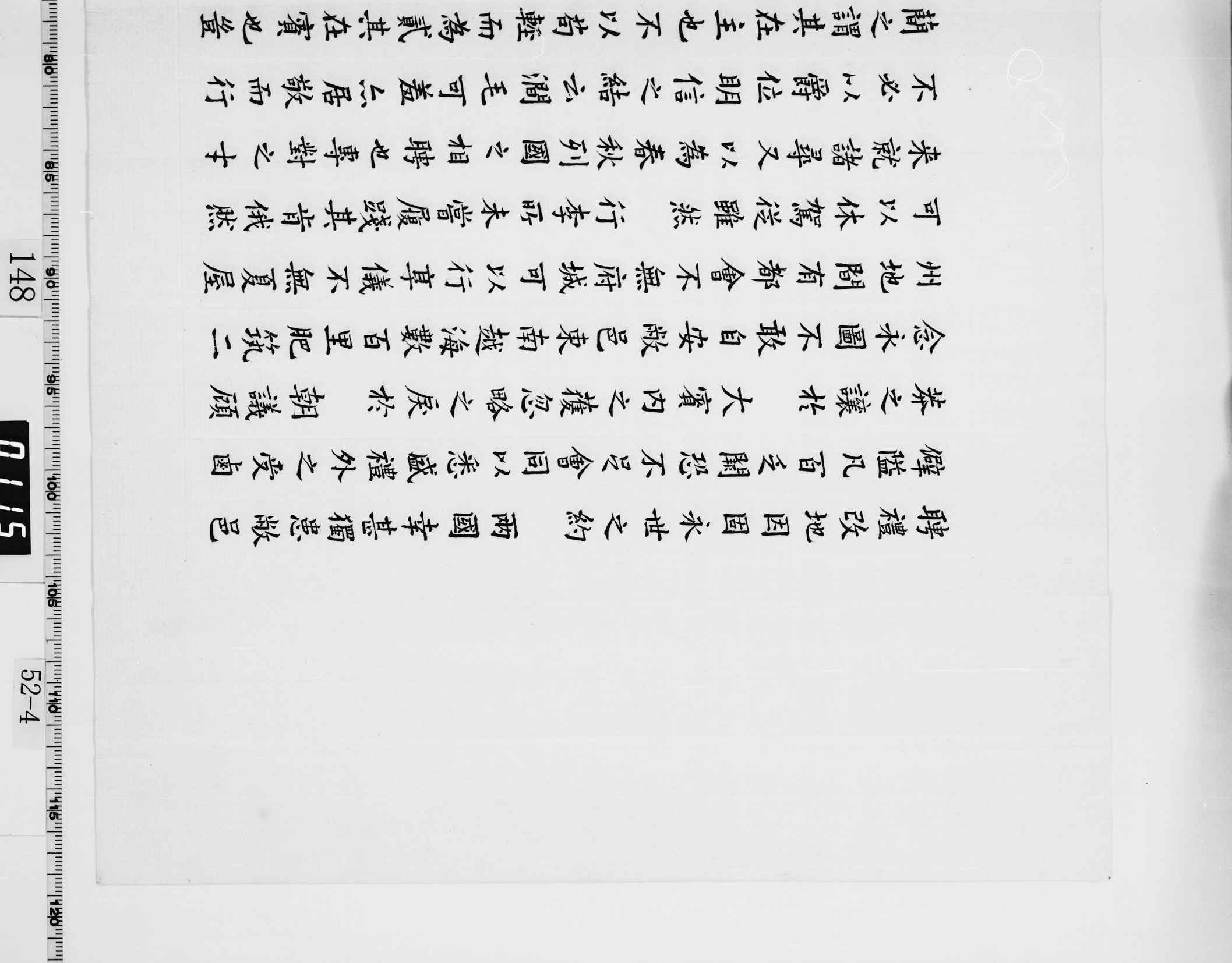 約定後対馬陳状案の画像