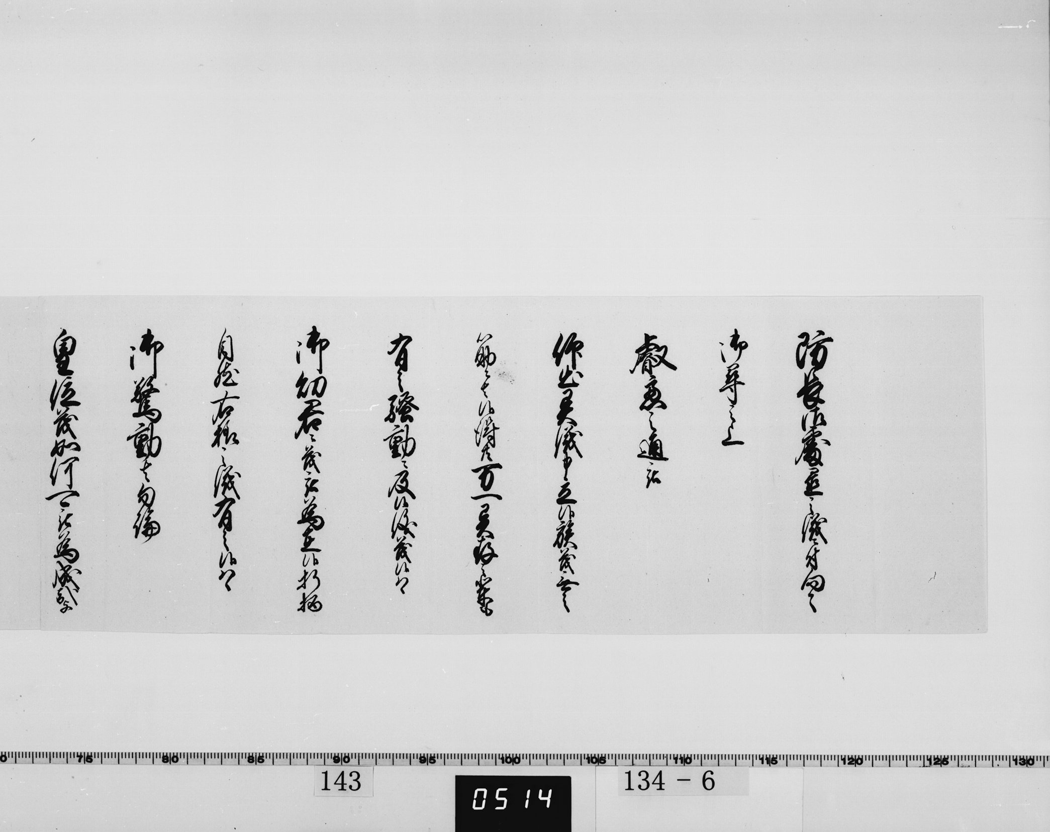 徳川慶喜奏状写の画像