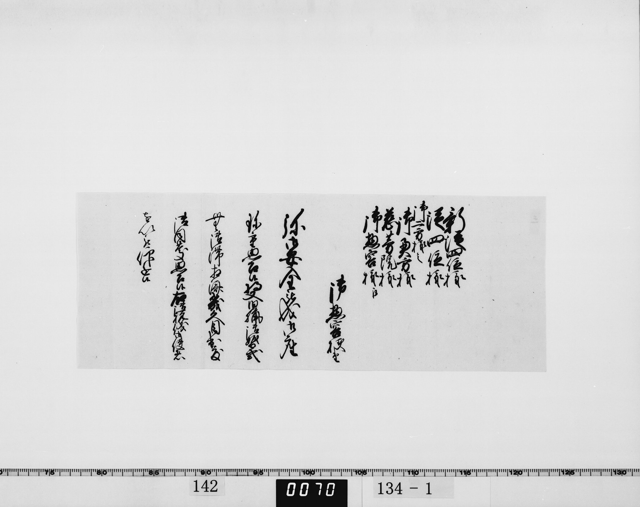 口上書 - 九州国立博物館所蔵 対馬宗家文書データベース - 九州国立博物館
