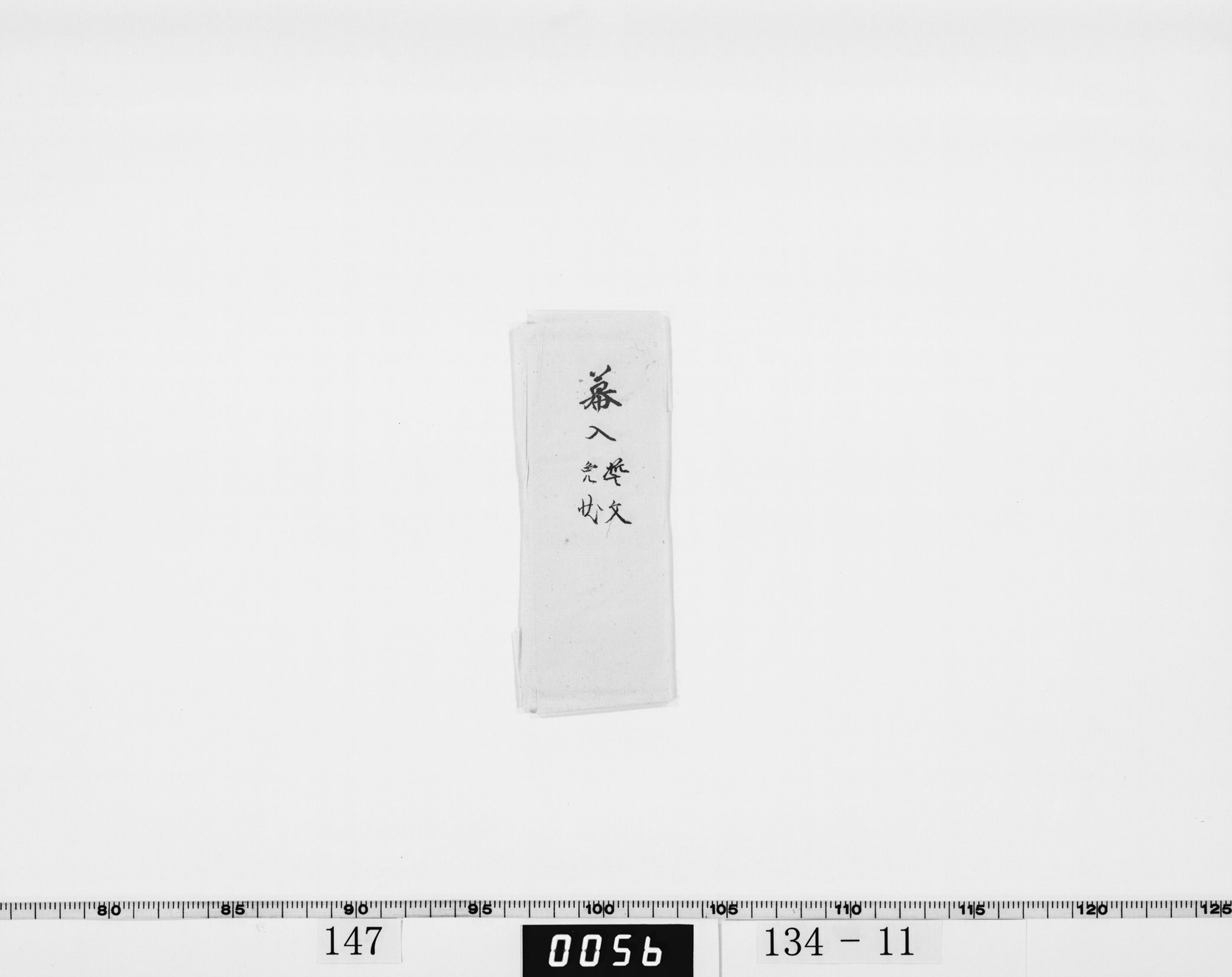 包紙の画像