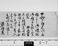 老中奉書