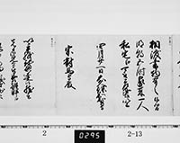 老中無判奉書