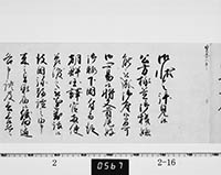 老中奉書