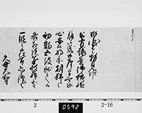 老中奉書