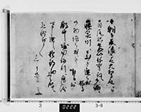 松平[大河内]正信書状