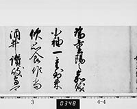 徳川家光御内書