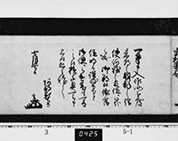 老中奉書