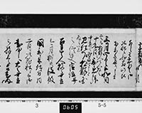 京都所司代板倉重宗書状