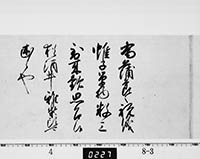 徳川家綱御内書