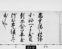 徳川綱吉御内書