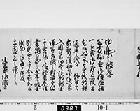 老中奉書