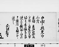 老中奉書