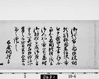 老中奉書